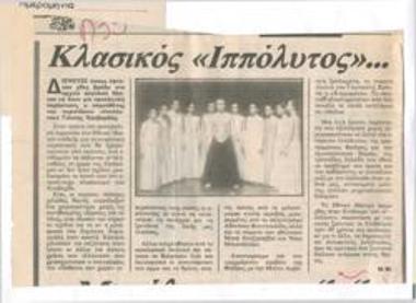 Τραγική κρίση