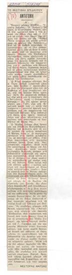 Το Φεστιβάλ Επιδαύρου: 