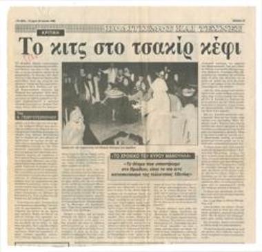 The kitsch in its best