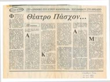 Theatre Suffering... In the 