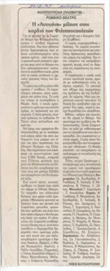 Φιλιππούπολη (Πλόβντιβ), Ρωμαϊκό θέατρο. Η 