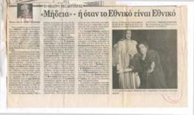 Medea or when the National Theatre is National