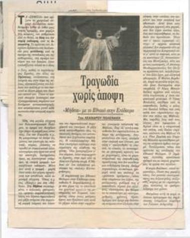 Tragedy without perspective. 