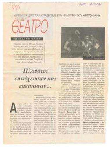 The rich went bankrupt and starved...