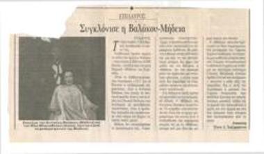 Antigoni Valakou - a shocking Medea