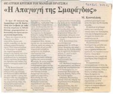 Μιχάλης Κουνελάκης 