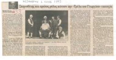 Director and first role make 