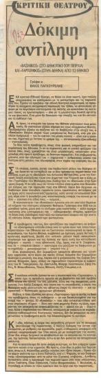 Δόκιμη αντίληψη. 