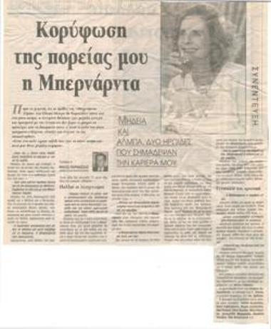 Αντιγόνη Βαλάκου: