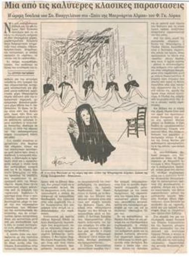 One of the best classic performances. The mature play of Σπύρος Ευαγγελάτος' 