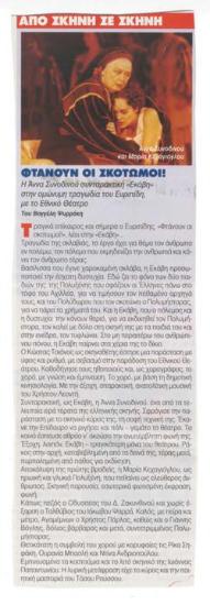 Φτάνουν οι σκοτωμοί! Η Άννα Συνοδινού συνταρακτική Εκάβη στην ομώνυμη τραγωδία του Ευριπίδη με το Εθνικό Θέατρο