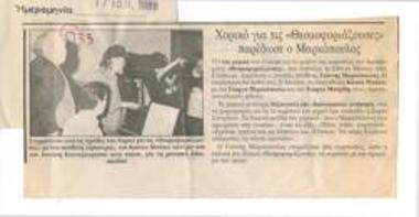 Markopoulos provided the chorus for 