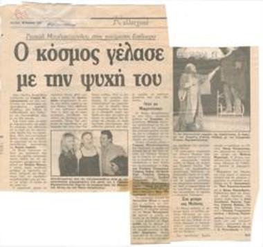 Ρεσιτάλ Μιχαλακόπουλου στην κατάμεστη Επίδαυρο. Ο κόσμος γέλασε με την ψυχή του