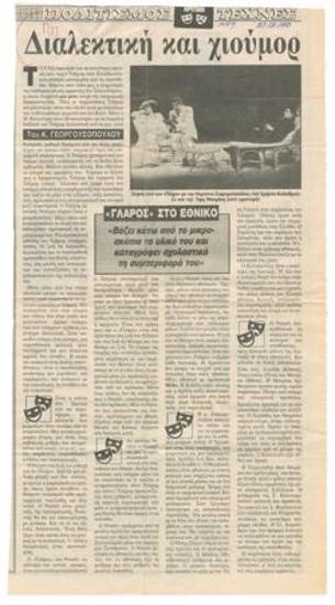 Dialectic and humor. 