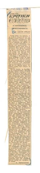 Αγαμέμνονος δεινοπαθήματα, στο Ωδείον Ηρώδου