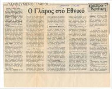 Embalmed seagulls... 