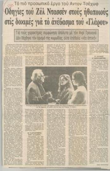 Anton Chekhov's most personal play. Zyl Ntassen's instructions to the actors in rehearsals for the staging of 