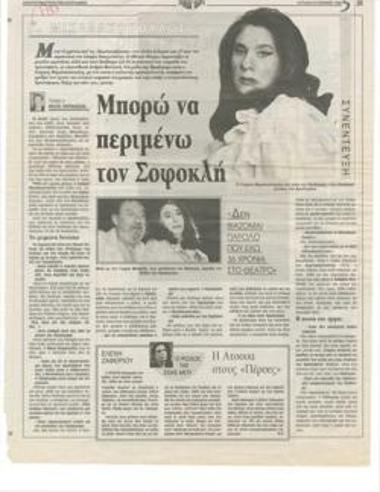 Return to our childhood. Andreas Voutsinas directs 