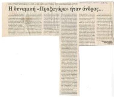 Dynamic Praxagora was … male