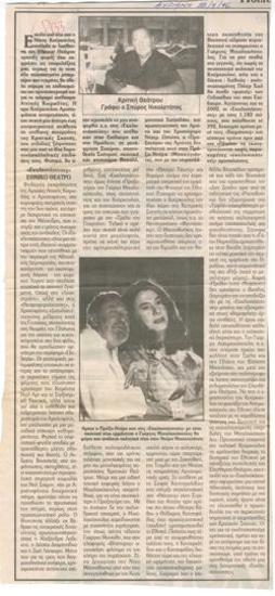 Ecclesiazusae, National Theatre