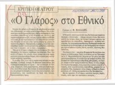 The Seagull at the National Theatre