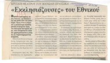 Ecclesiazusae of the National Theatre