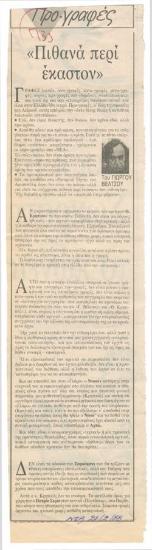 Probably about each one