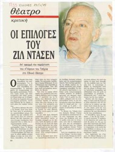 Zyl Ntassen' s choices. On the occasion of the performance of Chekhov 