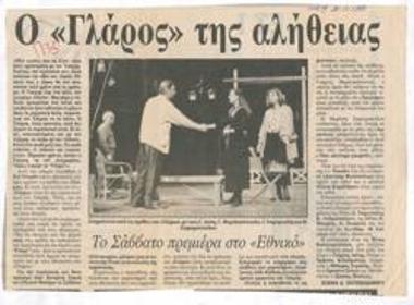 The seagull of truth. On Saturday the opening at the National Theatre