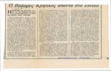 Thodoros Kritikos responds to the National Theatre