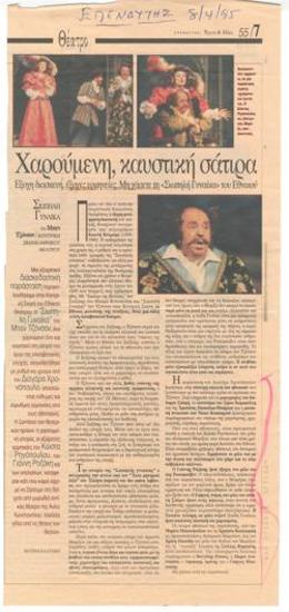 Cheerful, scathing satire. Great adaptation, great performances. Don't miss the National Theatre's 