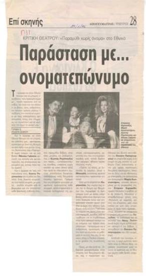 Performance with... first name and surname. 