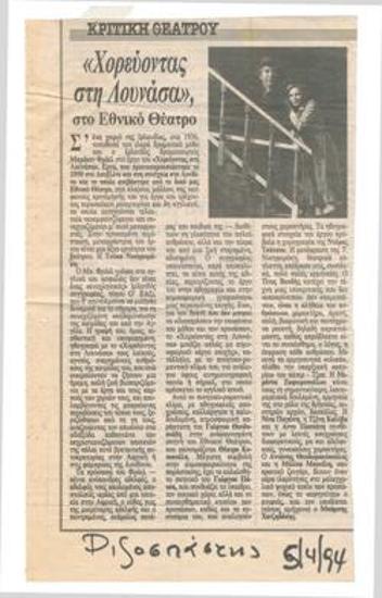 Dancing at Lughnasa at the National Theatre