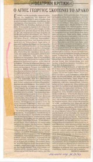 St. George Slays the Dragon