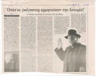 When gangsters interpret History!