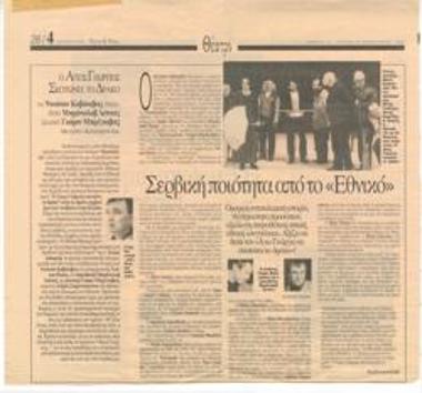 St. George Slays the Dragon. Serbian quality from the National Theatre