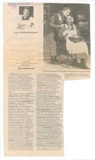 Dancing at Lughnasa, Kotopoyli-Rex Theatre