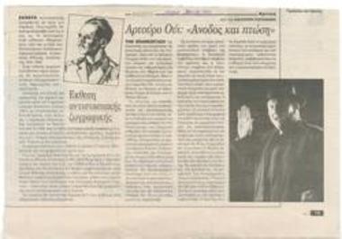 The Resistible Rise of Arturo Ui