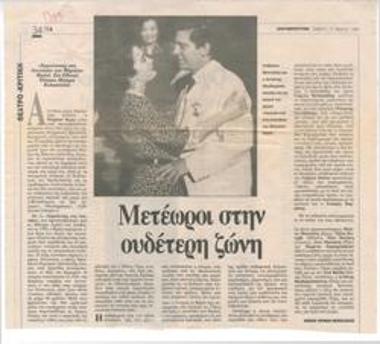 Meteors in the neutral zone. 