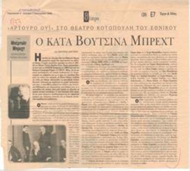 Brecht by Voutsinas. 