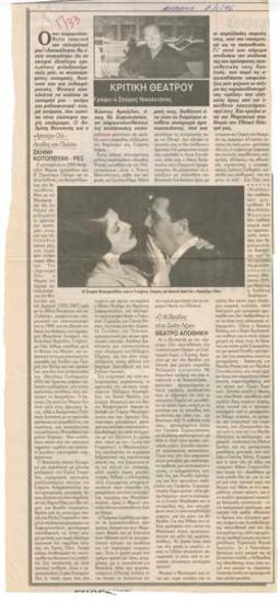 The Resistible Rise of Arturo Ui, Kotopouli-Rex Stage