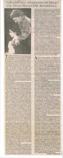 Άρθουρ Μίλλερ 