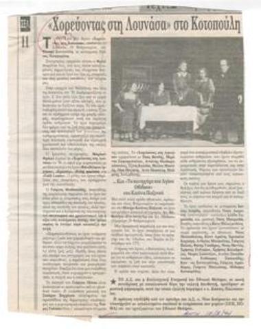 Dancing at Lughnasa at Kotopouli Theatre