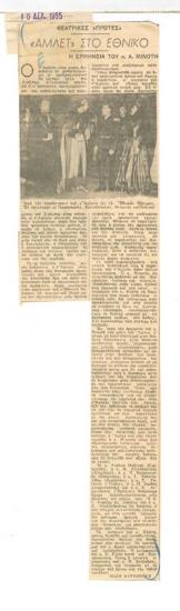 Hamlet at the National Theatre. The performance of Mr. Alexis Minotis