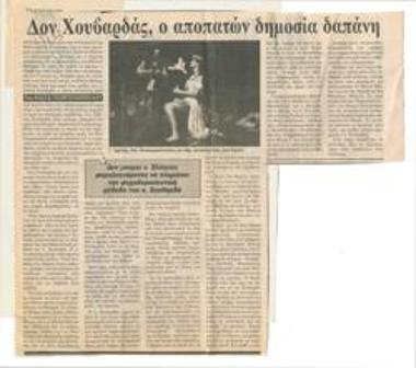 Don Giannis Chouvardas, the embezzler of public expenditure