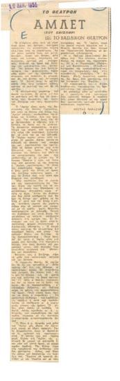 Hamlet (by Shakespeare) at the Royal Theatre