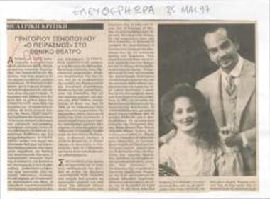 Grigorios Xenopoulos’ 