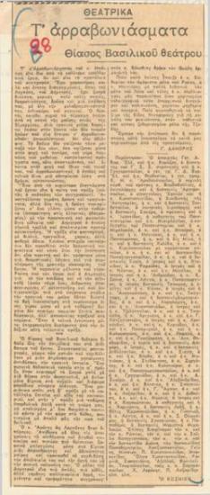 The Engagement, Royal Theatre