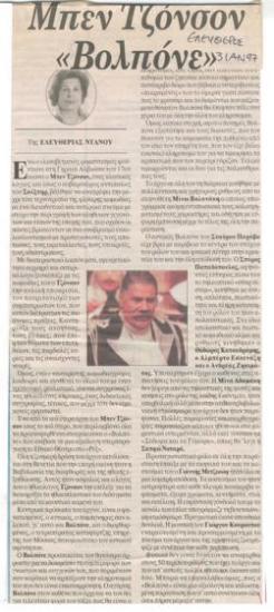 Μπεν Τζόνσον 