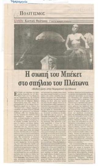 Beckett's silence in Plato's cave. 